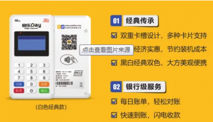 乐刷pos机24小时客服电话是什么？