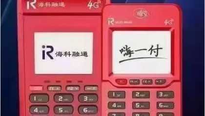 嗨一付pos机费率又涨了什么原因?