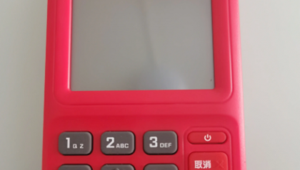 海科融通pos机联系电话是多少？                                                                                    