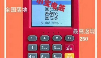 金小宝POS机售后电话是多少