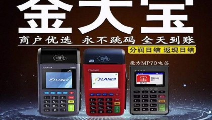 金大宝POS机刷卡没到账怎么回事？
