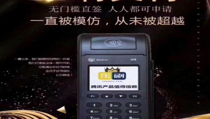 乐刷pos机全国24小时客服中心