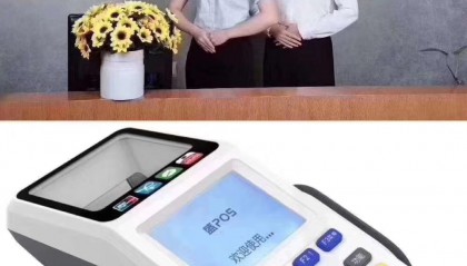 盛POS机客服中心电话是多少