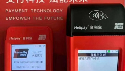 合利宝POS机结算失败怎么办