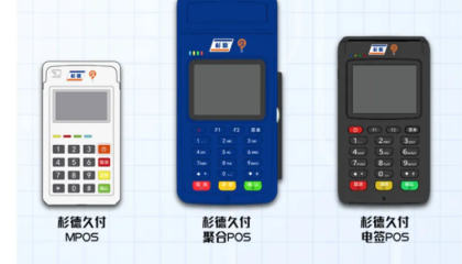 杉德支付pos机联系电话是多少？