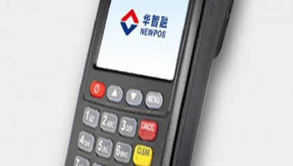 华智融POS机客服电话多少？费率多少？