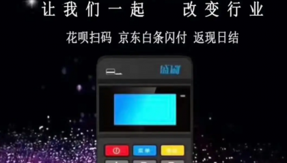 盛刷pos机故障刷卡不到账怎么办？