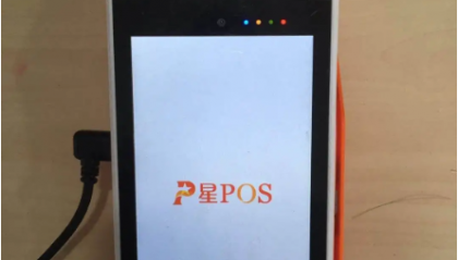 星pos机人工客服是什么？