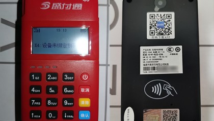 盛付通pos机无效交易怎么处理?