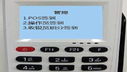 钱易收POS机总部客服热线电话是多少？