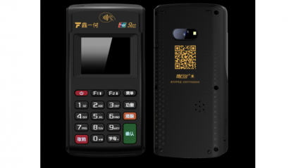 鑫一付POS机客服电话是什么？