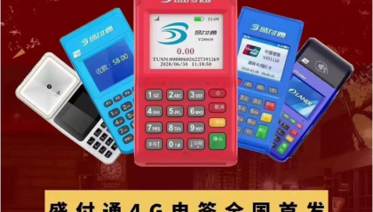 盛付通pos机出故障了怎么办？