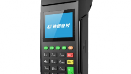 安付通POS机显示信息受限制什么意思？