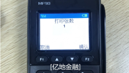 乐刷pos机全国统一客服电话是多少？