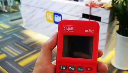 乐刷电签POS机怎么样？安全靠谱吗？