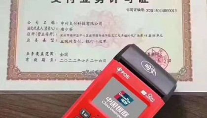 中付支付刷卡不到账怎么办?售后电话是多少？