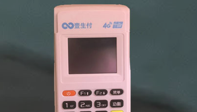 壹生付POS机刷卡费率过高怎么办?