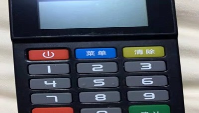 中和宝pos机24小时客服电话是什么？