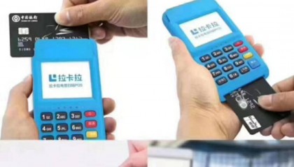 拉卡拉POS机客服热线是多少