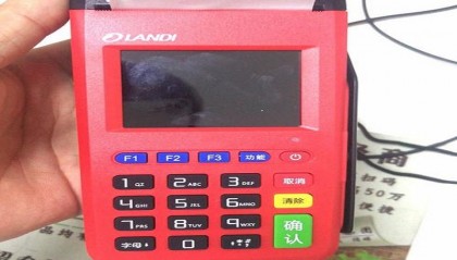 金大宝POS24小时客热线中心？