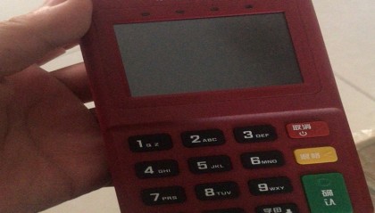 快刷POS机人工客服热线电话是多少？