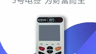 钱宝POS机交易没有到账怎么办？