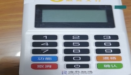 融源支付24小时客服热线中心