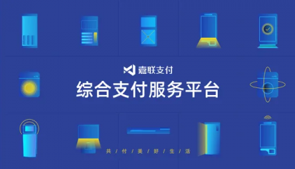 嘉联pos机如何联系人工客服？