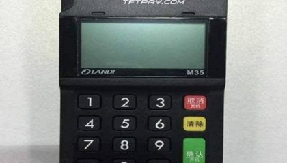 腾付通pos机24小时客服电话是多少？