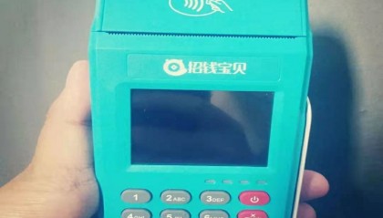 招钱宝贝POS机24小时客服热线中心