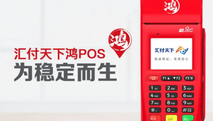 鸿pos机获取终端异常如何解决? 