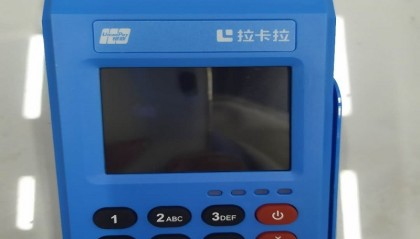 拉卡拉POS机常见的故障以及解决方法