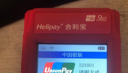 合利宝pos机官方人工客服电话是多少？