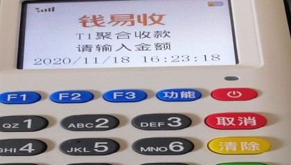 钱易收POS机24小时售后服务中心？