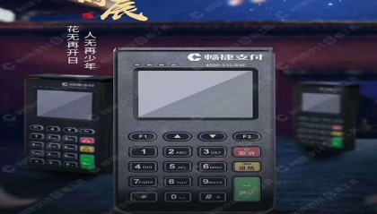 畅捷支付pos机400电话是多少？