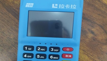 拉卡拉pos机显示服务异常怎么回事