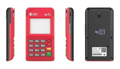 付临门POS机售后电话是多少