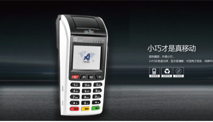 新国都pos机服务热线是多少？