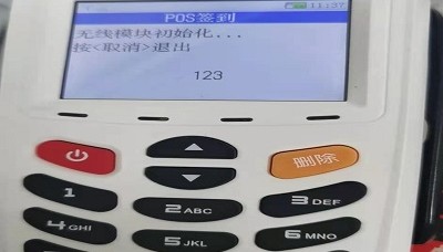 锦宏霖pos机客服中心人工电话是多少？