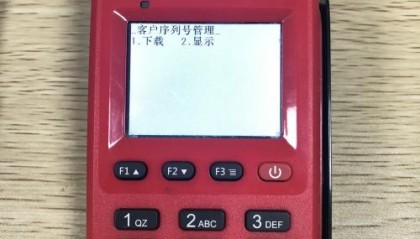 新大陆POS机刷卡没到账