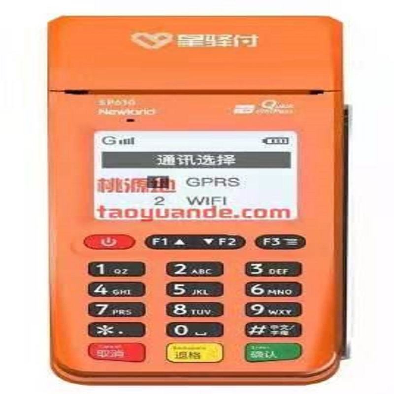 星POS
