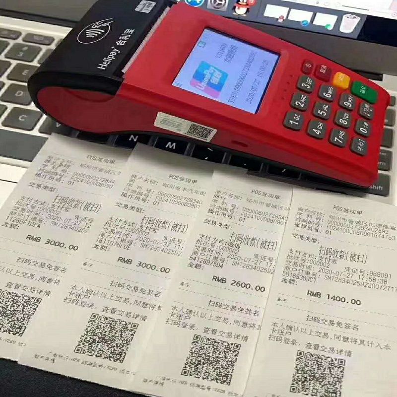 合利宝大机.jpg