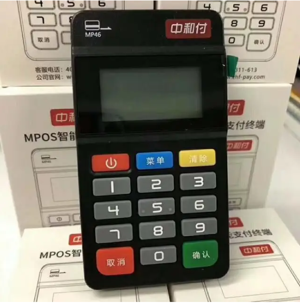  中付宝pos机刷卡不到账怎么办？