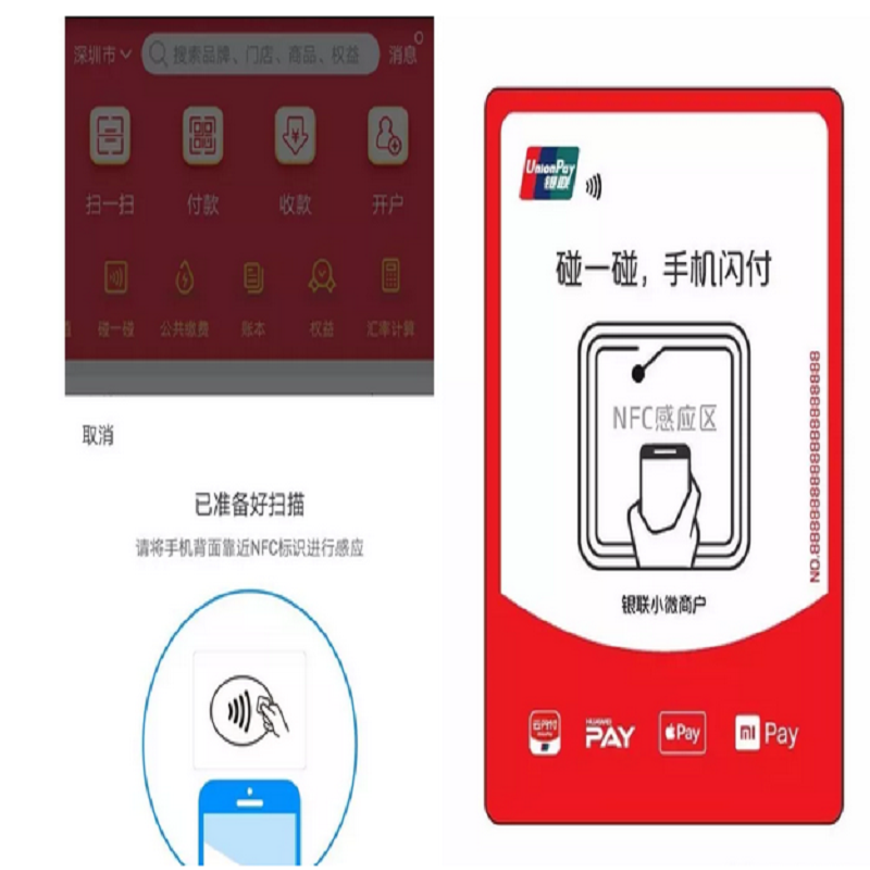 安收宝pos机