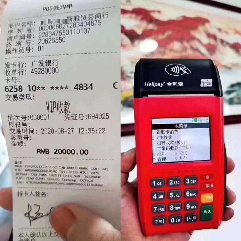 聚宝朋pos机人工售后服务热线是什么？