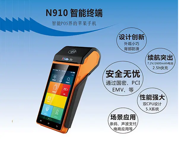 中和付pos机400服务热线是什么？