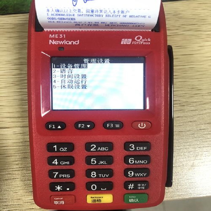 聚摘星pos机售后服务电话是多少？