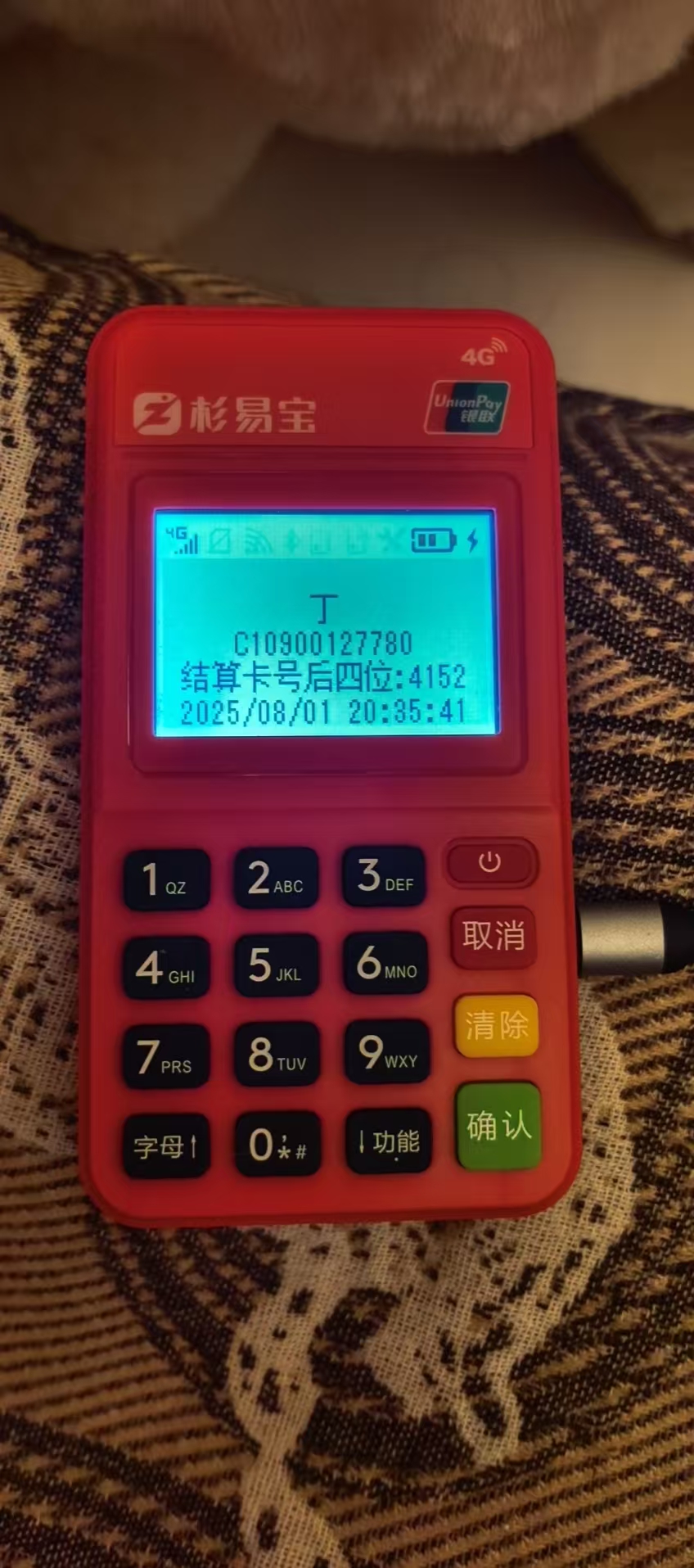 衫易宝POS机人工客服电话是什么？