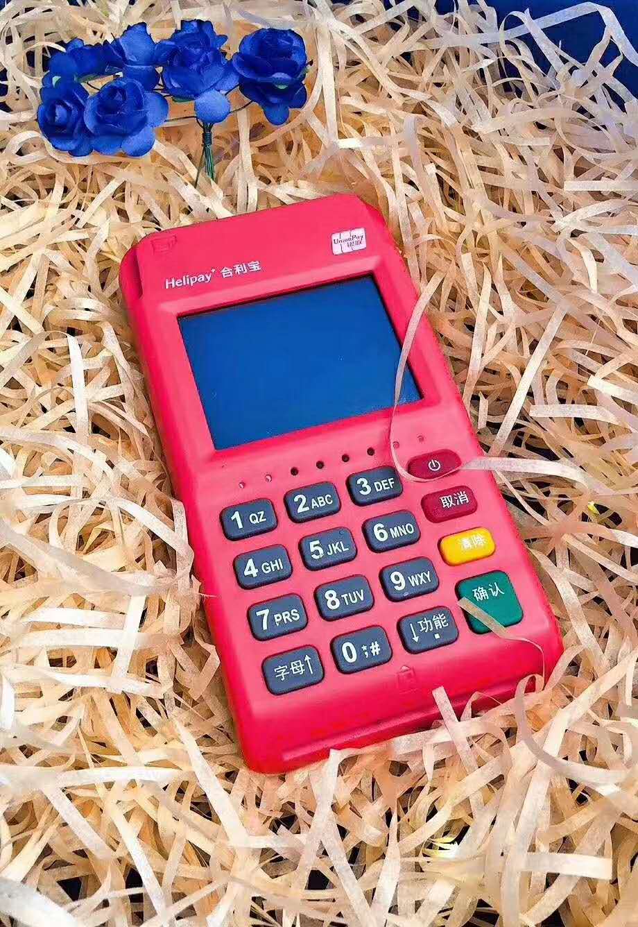 合利宝POS机人工客服电话是什么？