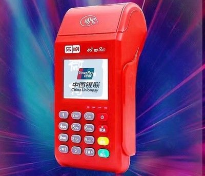收付贝POS机